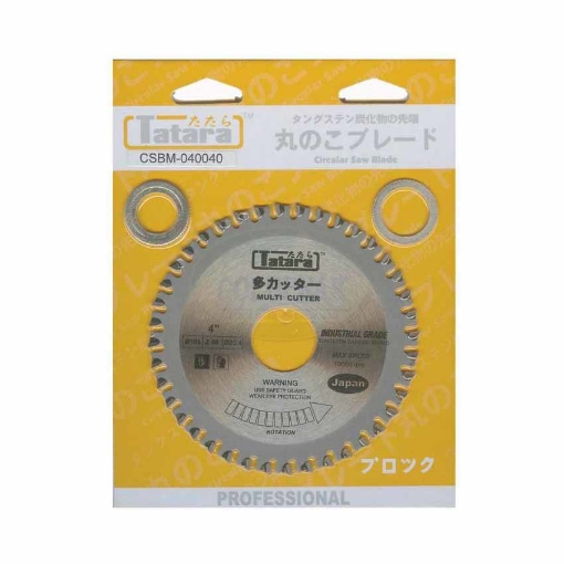 Picture of Circular Saw Blades Multi-cutter CSBM-040040