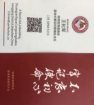 Picture of 王化军