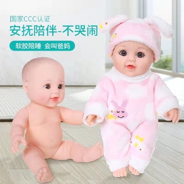 Show details for Baby's Toy 50 cm Boy and Girl Soft Baby Doll with Sound, BD-50 Picture of Baby's Toy 50 cm Boy and Girl Soft Baby Doll with Sound, BD-50