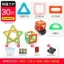 Picture of Children's DIY Building Block Magnetic Toys, Geometric Figures Puzzle, CBBDIY