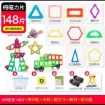 Picture of Children's DIY Building Block Magnetic Toys, Geometric Figures Puzzle, CBBDIY