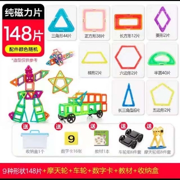 Show details for Children's DIY Building Block Magnetic Toys, Geometric Figures Puzzle, CBBDIY Picture of Children's DIY Building Block Magnetic Toys, Geometric Figures Puzzle, CBBDIY