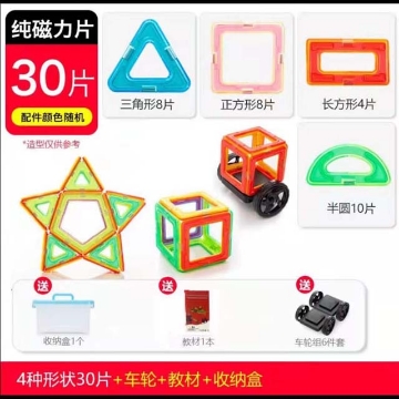 Show details for Children's DIY Building Block Magnetic Toys, Geometric Figures Puzzle, CBBDIY Picture of Children's DIY Building Block Magnetic Toys, Geometric Figures Puzzle, CBBDIY