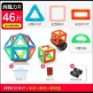 Picture of Children's DIY Building Block Magnetic Toys, Geometric Figures Puzzle, CBBDIY