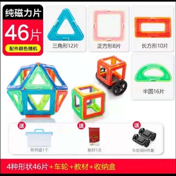 Show details for Children's DIY Building Block Magnetic Toys, Geometric Figures Puzzle, CBBDIY Picture of Children's DIY Building Block Magnetic Toys, Geometric Figures Puzzle, CBBDIY