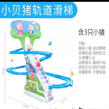 Show details for Children's Assembling Piggy Climbing Stairs with Automatic Track Slides Puzzle Toy, CTAPCSP Picture of Children's Assembling Piggy Climbing Stairs with Automatic Track Slides Puzzle Toy, CTAPCSP