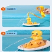 Picture of Baby Bath Duck Shower Electric Water Spray Toy, BBDST