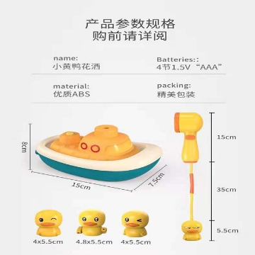 Show details for Baby Bath Duck Shower Electric Water Spray Toy, BBDST Picture of Baby Bath Duck Shower Electric Water Spray Toy, BBDST