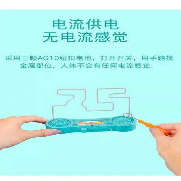 Show details for Children's Concentration Electric Bump Maze Training Puzzle Game Toys, CEBMTPGT Picture of Children's Concentration Electric Bump Maze Training Puzzle Game Toys, CEBMTPGT