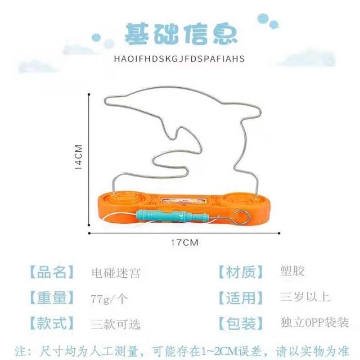 Show details for Children's Concentration Electric Bump Maze Training Puzzle Game Toys, CEBMTPGT Picture of Children's Concentration Electric Bump Maze Training Puzzle Game Toys, CEBMTPGT