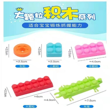 Show details for Children's Building Blocks Large Particles Puzzle Toys for 1-3Years Old, CBBLPT13 Picture of Children's Building Blocks Large Particles Puzzle Toys for 1-3Years Old, CBBLPT13