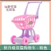  Pink, Baby Shopping Cart Trolley and Simulation Supermarket Toys with Baby Doll