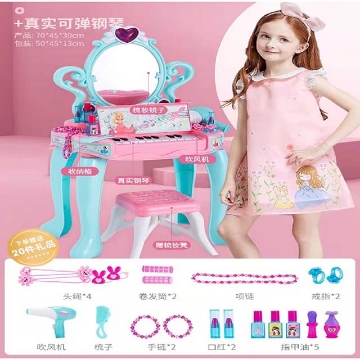 Show details for Girl's Intelligent Induction Piano Dresser with Makeup Game Set, GIIPD Picture of Girl's Intelligent Induction Piano Dresser with Makeup Game Set, GIIPD