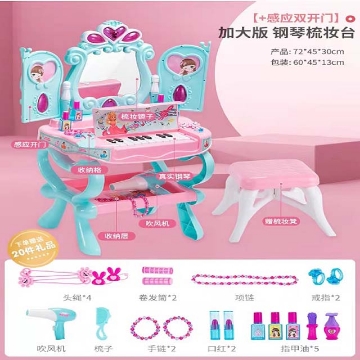Show details for Girl's Intelligent Induction Piano Dresser with Makeup Game Set, GIIPD Picture of Girl's Intelligent Induction Piano Dresser with Makeup Game Set, GIIPD