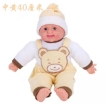 Picture of Baby Simulation Doll 30cm and 40cm, BSD304