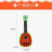 Picture of Kid's Fruit Guitar Ukulele Musical Toy,  KFGUMT