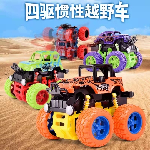 Four-wheel Drive Inertial off-road Vehicle Toy