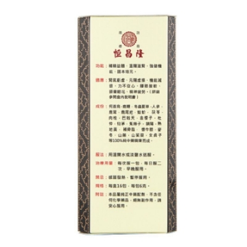 Show details for Xian Fang Yu Long Pills Picture of Xian Fang Yu Long Pills
