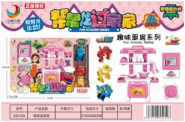 fun-kitchen toys fun-kitchen toys