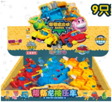 help-the-dragon-press-car- help-the-dragon-press-car-